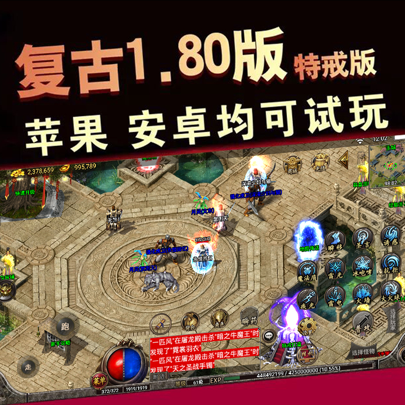 传奇无限钻石元宝手游传奇手游无限元宝无限钻石