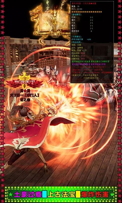 手游反常版传奇反常传奇手游排行榜