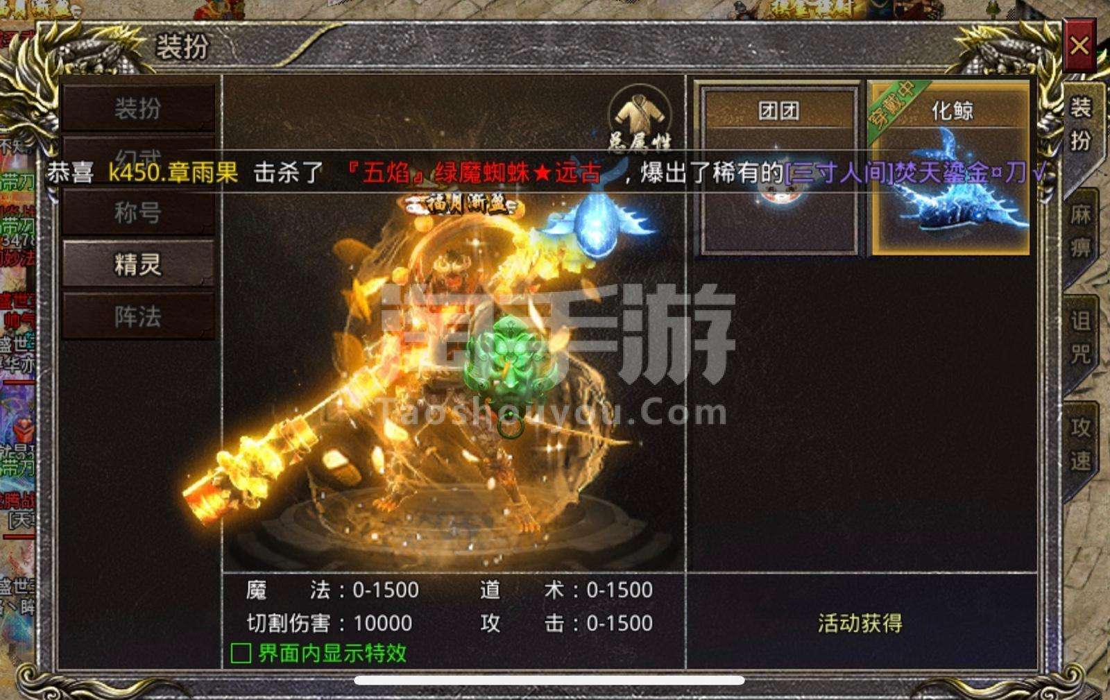 遮天斩正统传奇手游微信小游戏遮天斩弄法