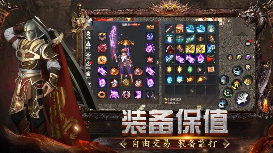三端传奇发布网站三端传奇手游