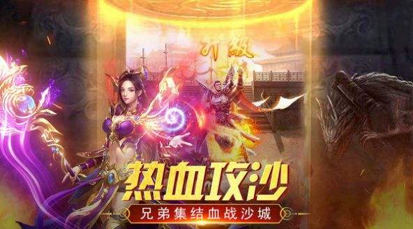 道士带月灵的传奇手游有哪个道士带月灵的传奇手游