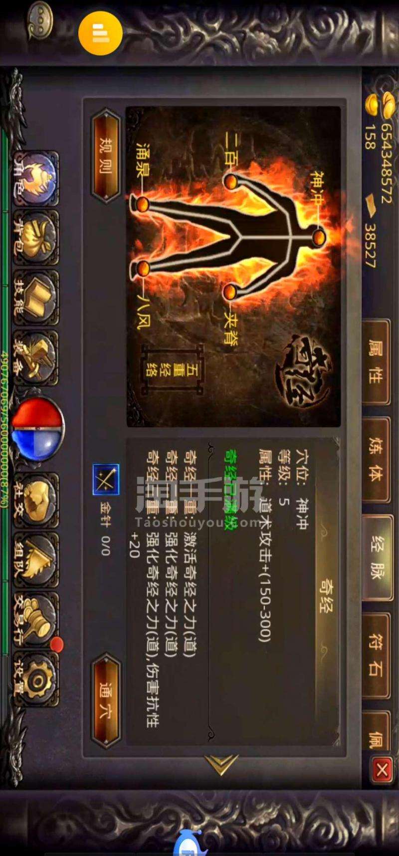道士带月灵的传奇手游有哪个道士带月灵的传奇手游