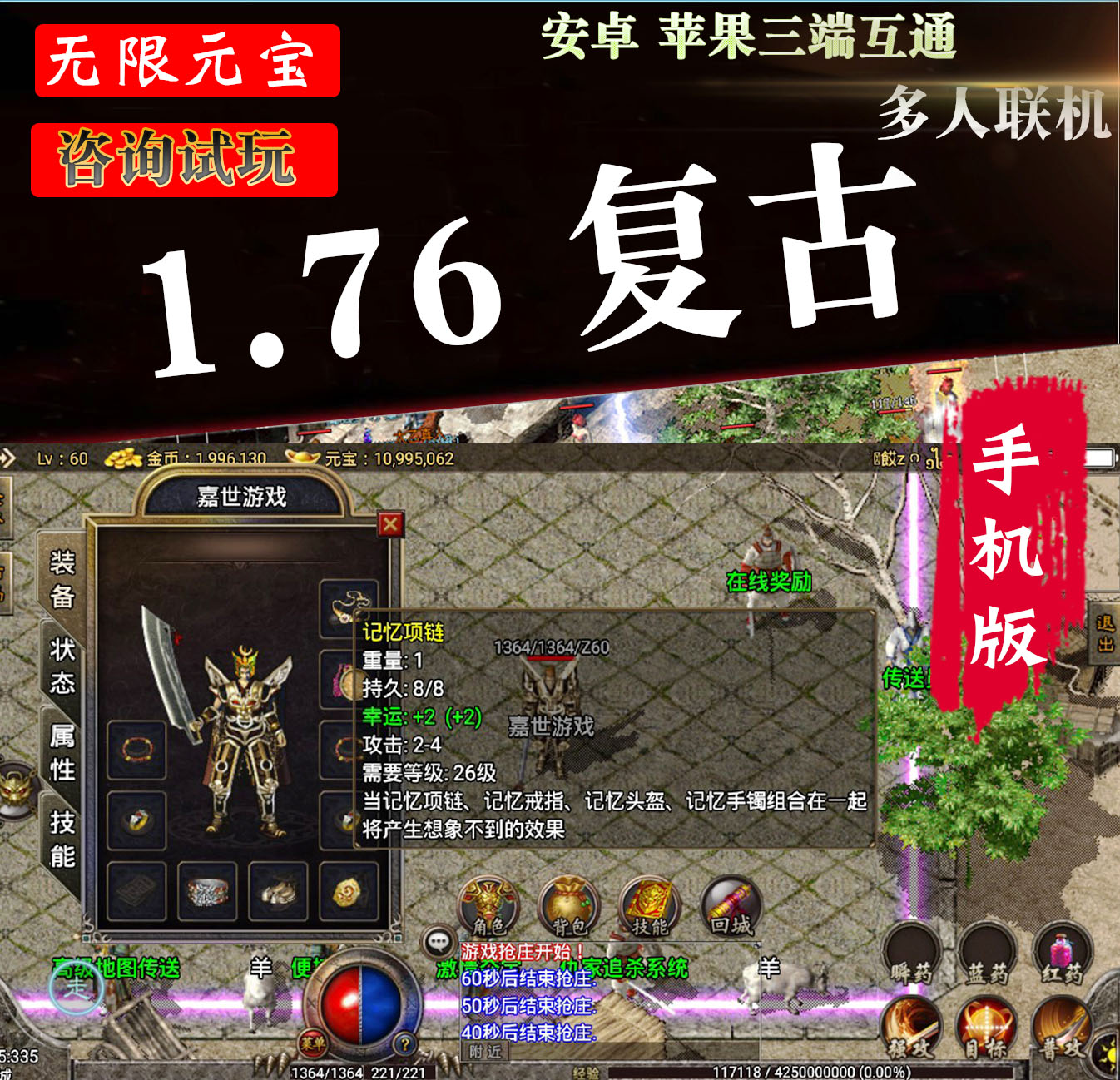 能够收受接管元宝赚钱的传奇手游能收受接管元宝的传奇手游