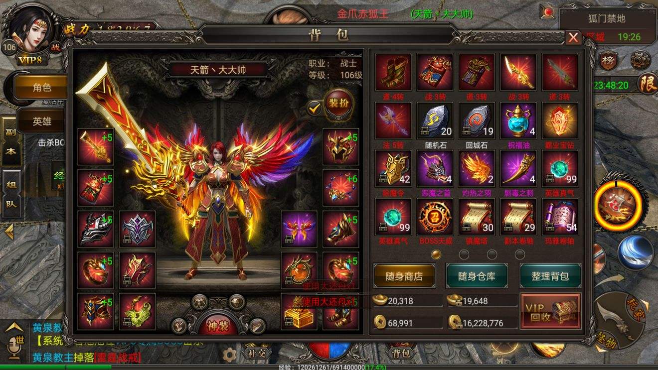 武尊传奇手游极武尊手游最新兑换码
