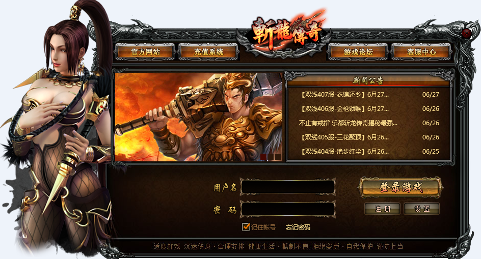 手游传奇微端手游传奇风云王者之路