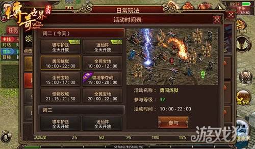 手游传奇微端手游传奇风云王者之路