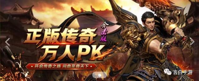 打米传奇手游排行榜传奇手游哪个好玩耐玩不烧钱的