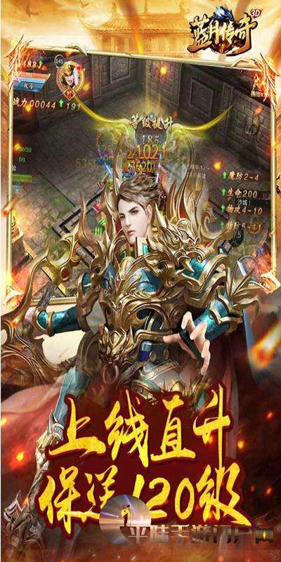 蓝月传奇至尊版手游至尊蓝月手游官方网站
