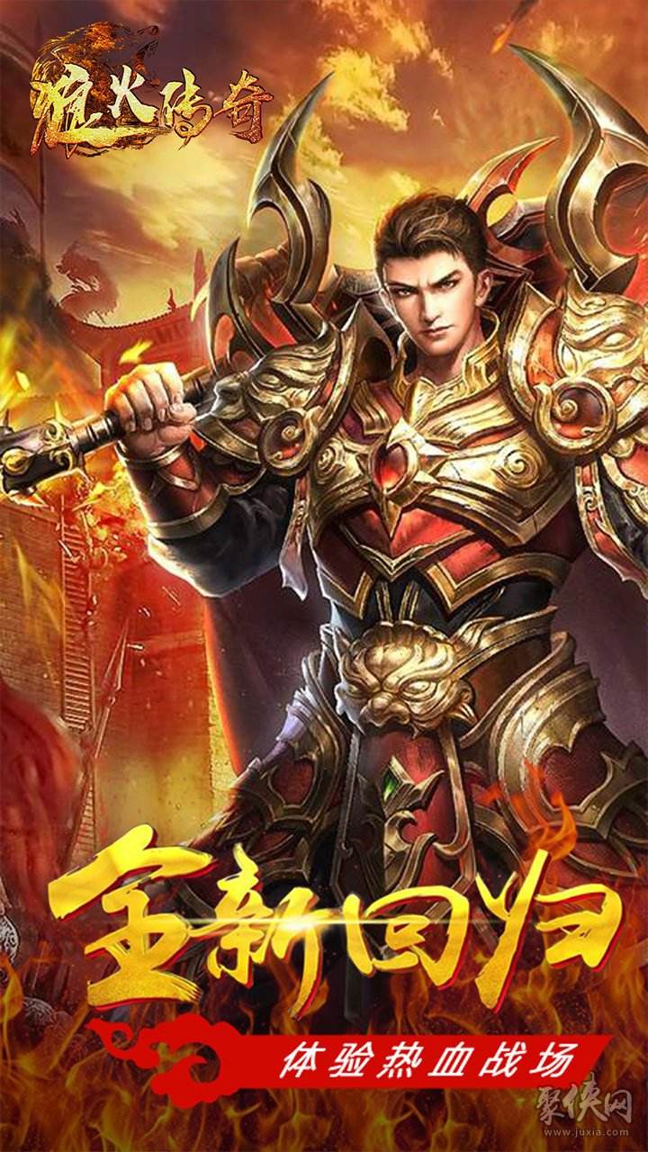 传奇手游哪个地图出装备传奇手游哪个比较好