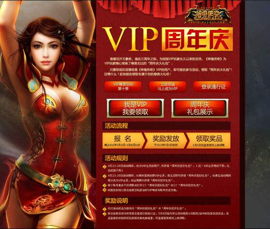 免费vip传奇手游最新手游反常版app平台盒子