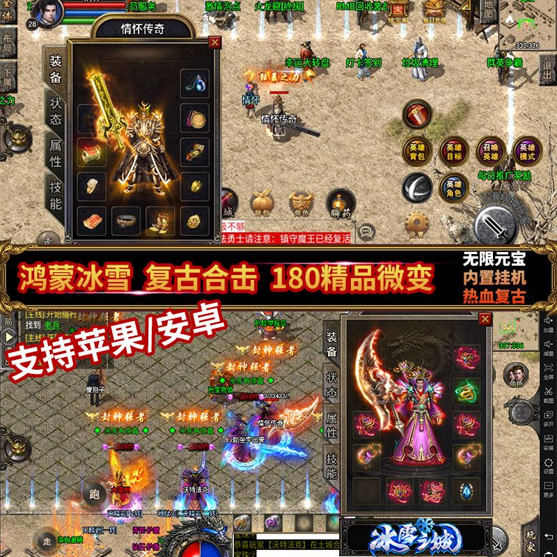 传奇手游传奇开服网站传奇单机版手游开服