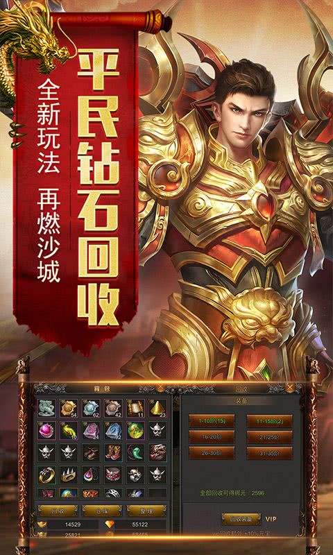 传奇手游三端互通引擎传奇手游三合一