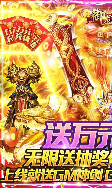 谁有无限传奇手游 谁有无限传奇手游