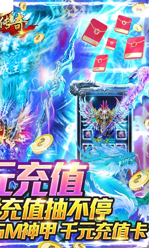谁有无限传奇手游 谁有无限传奇手游