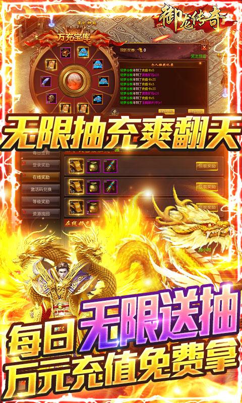 谁有无限传奇手游 谁有无限传奇手游