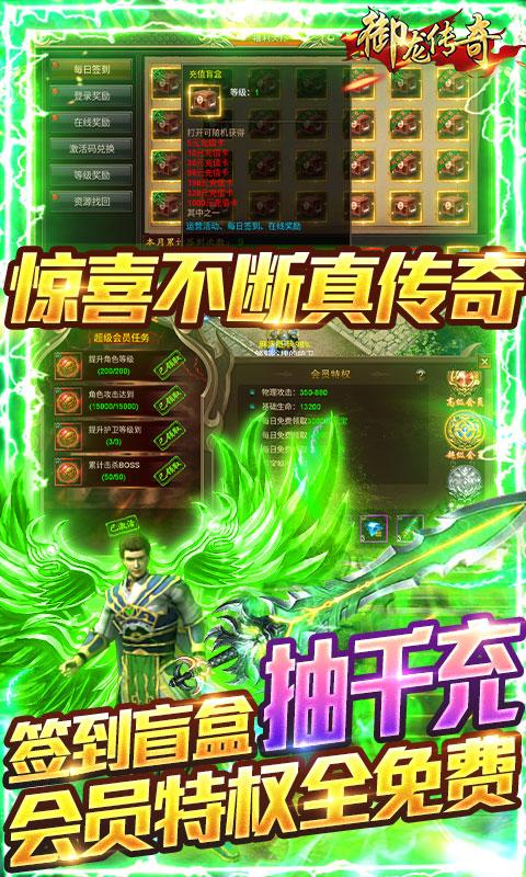 谁有无限传奇手游 谁有无限传奇手游