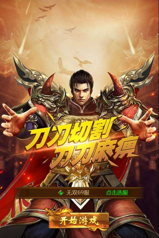 双倍传奇手游双倍传奇手游礼包码