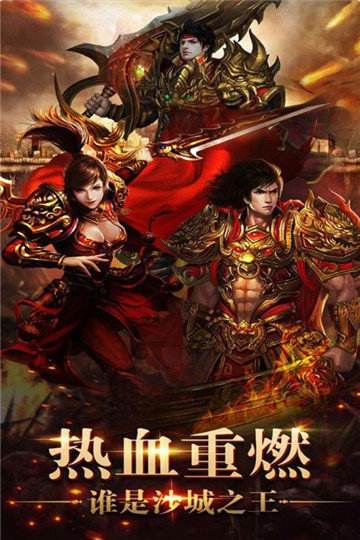 传奇游戏手机版排行榜苹果手机传奇游戏排行榜2018
