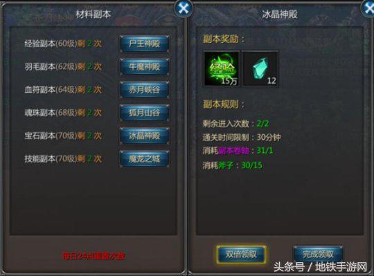 王者传奇手游 王者传奇手游
