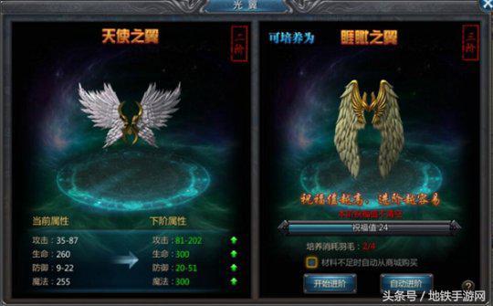 王者传奇手游 王者传奇手游