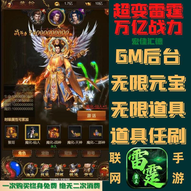 轻变传奇发布网轻变传奇手游
