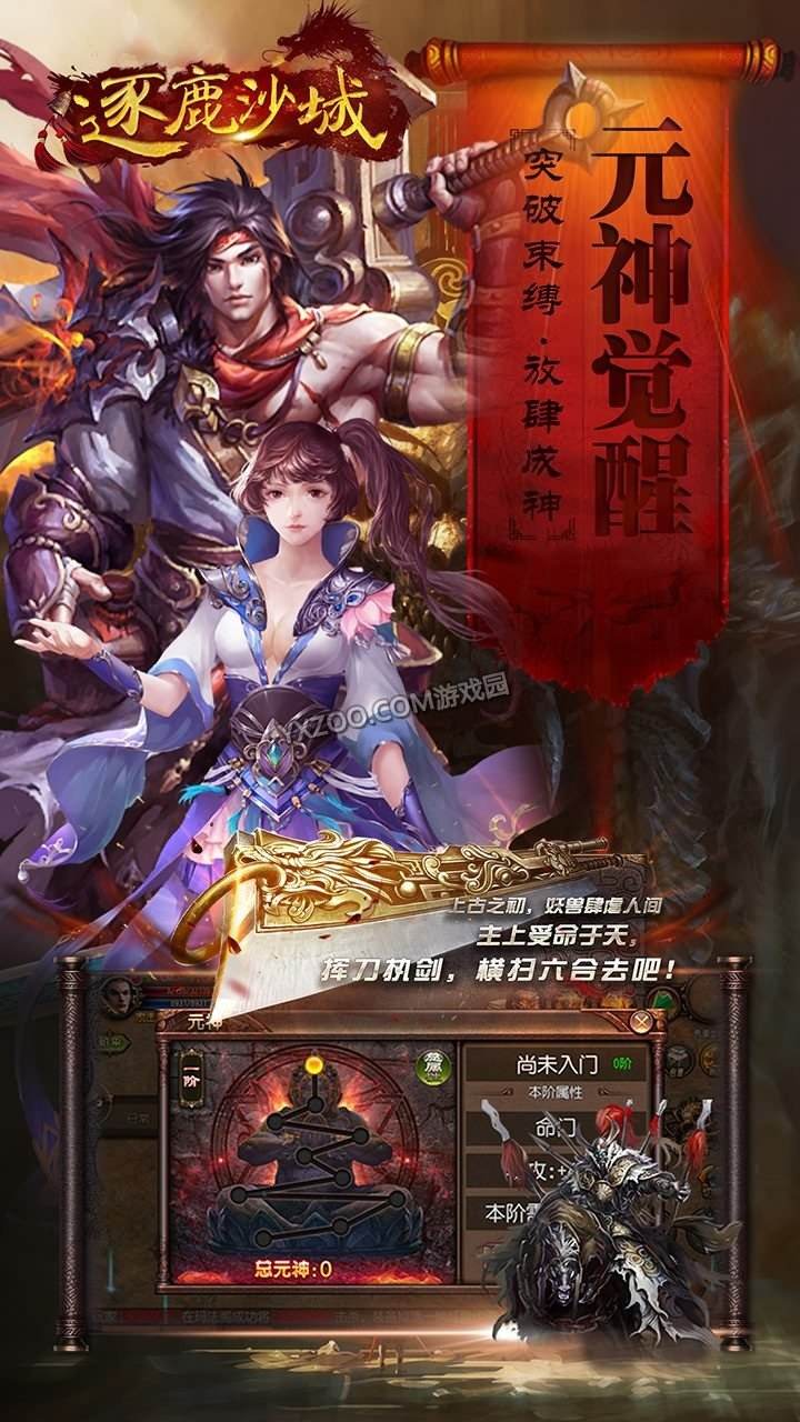 传奇无充值版本手游君临全国传奇手游