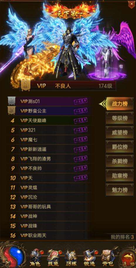 手机版有没有好玩的传奇火爆传奇手游排行榜