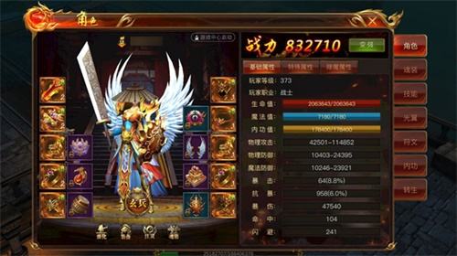 蓝月传奇手游ios版下载蓝月传奇手游版首发