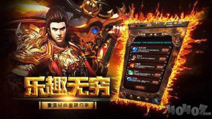 传奇合击手游排行榜2020前十名2020年传奇手游排行榜