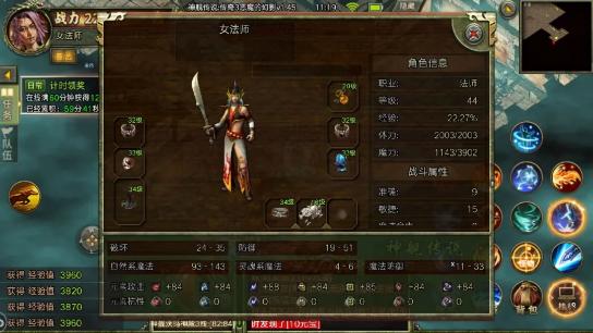 传奇微端手游