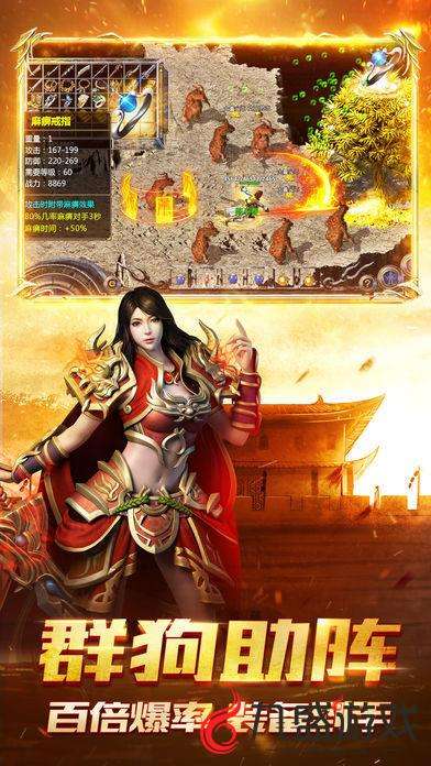 神途手游传奇神途传奇手游排行榜前一