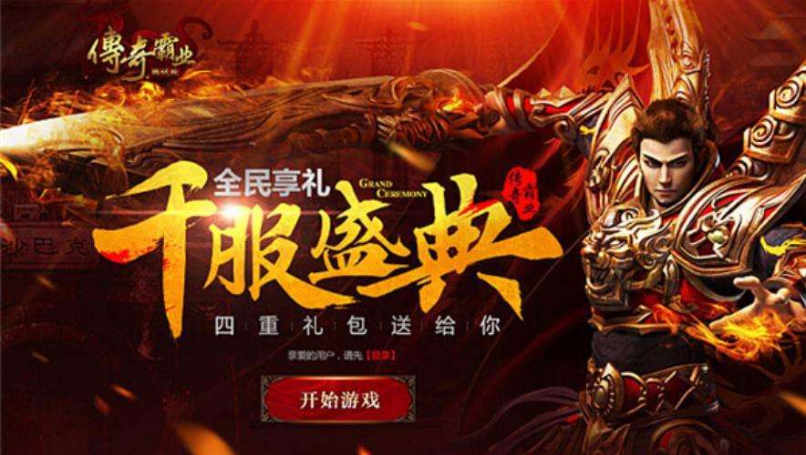 打米传奇手游可提现四哥传奇手游