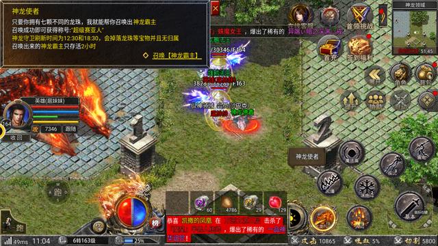 热血大陆传奇手游 热血大陆传奇手游