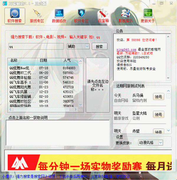传奇手游脱机辅助传奇手游脱机在线软件