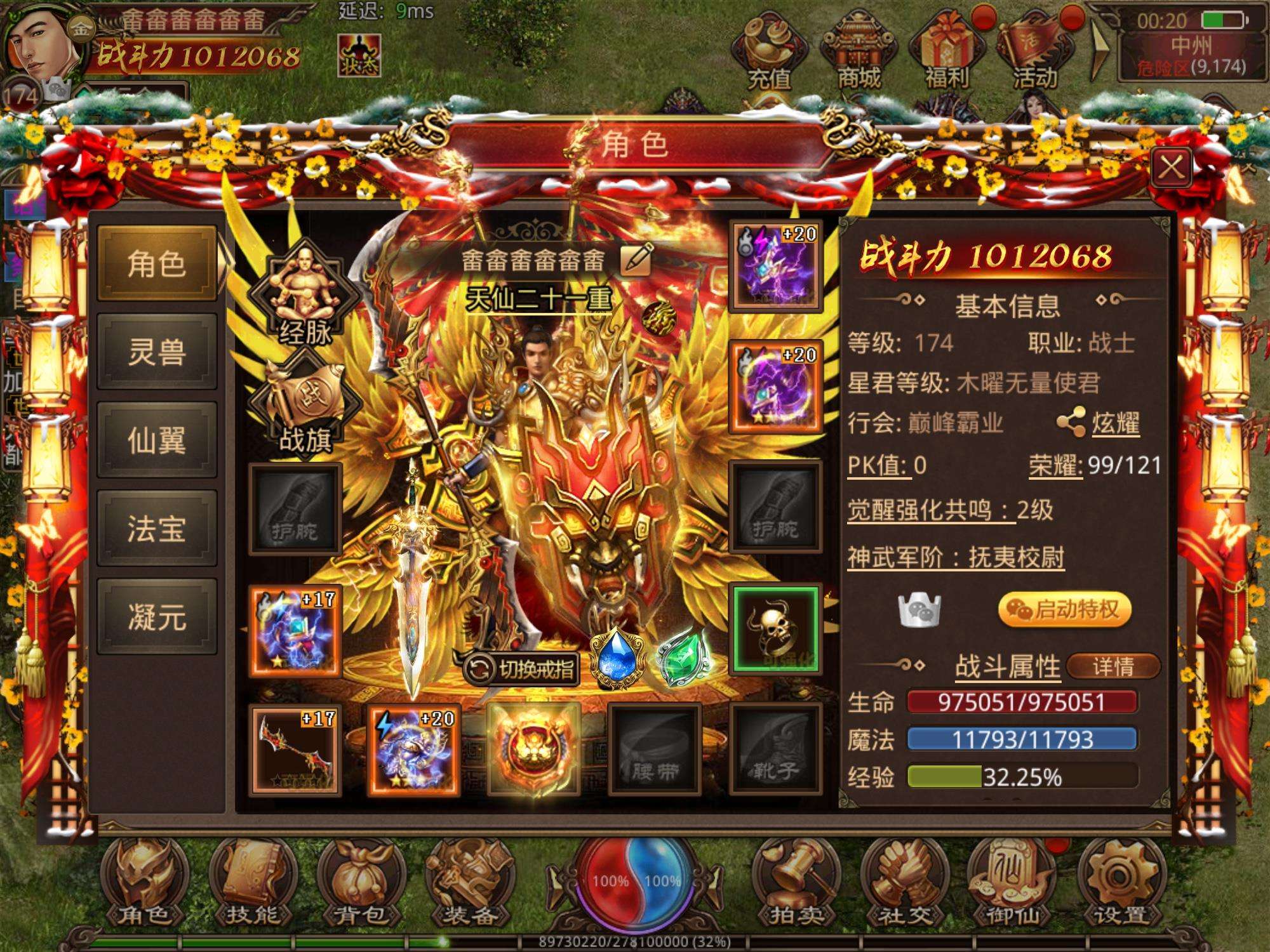 三端互通传奇手游传奇苹果手游