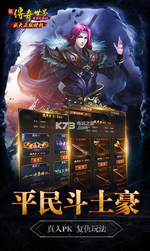 浩大正版传奇手游官网浩大沙巴克传奇手游官网什么时候开新服