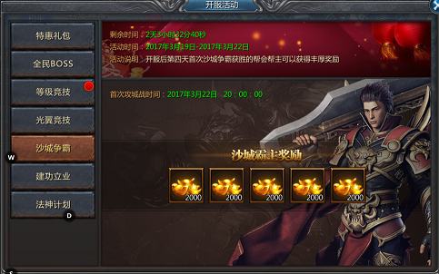 类似王者传奇的手游王者传奇手游所有版本