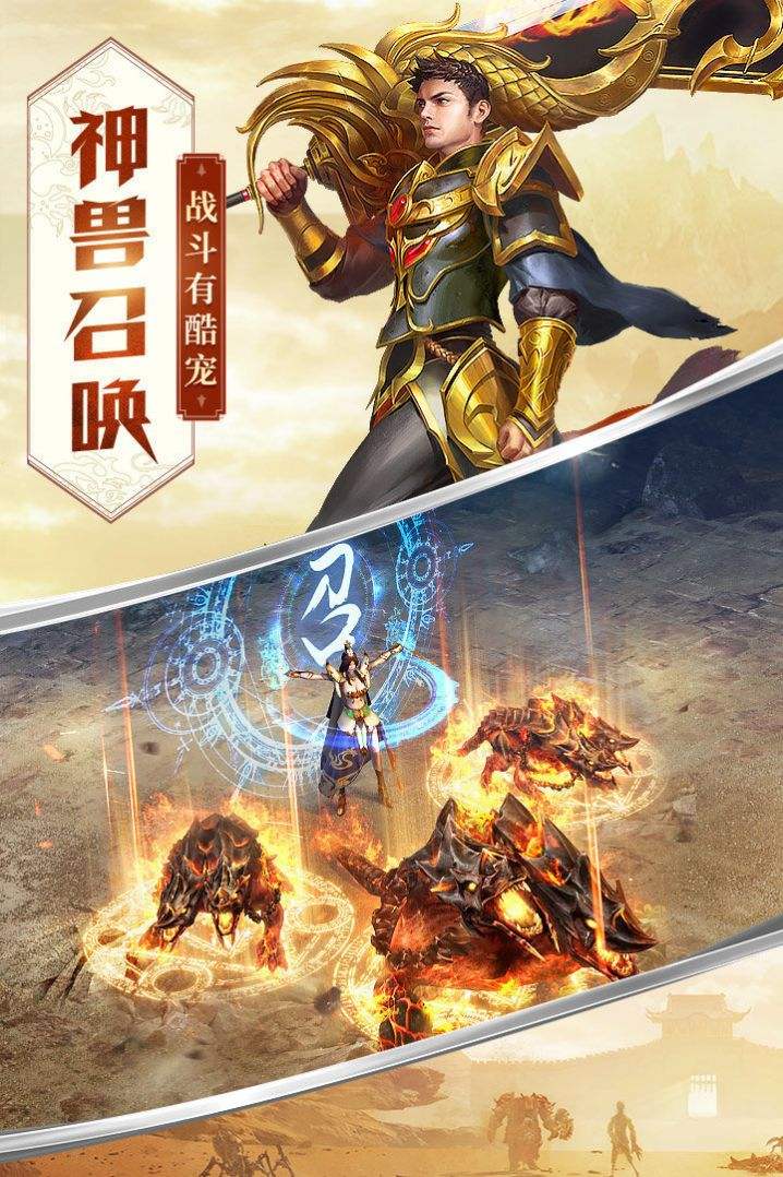 传奇手游平台都有哪些新版传奇游戏手游