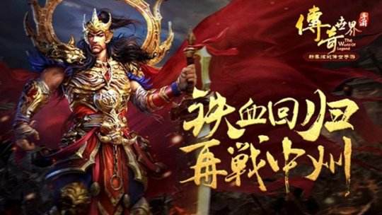 传奇手游平台都有哪些新版传奇游戏手游