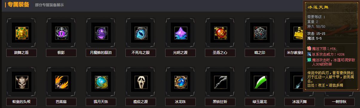 二合一传奇手游 二合一传奇手游