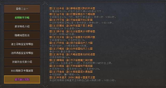 二合一传奇手游 二合一传奇手游