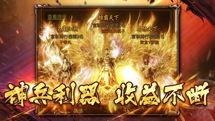 三端互通传奇手游开服列表最新传奇手游开服表时间