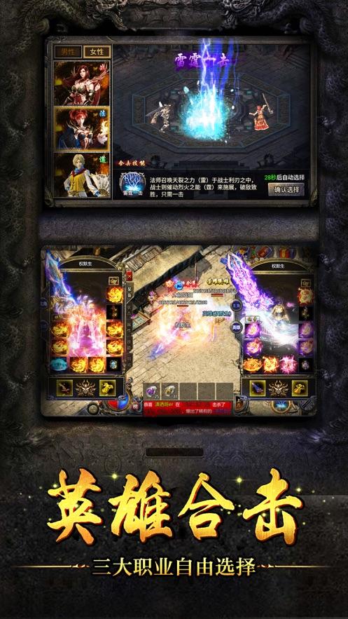 狞恶传奇手游下载怒火一刀合击版本手游
