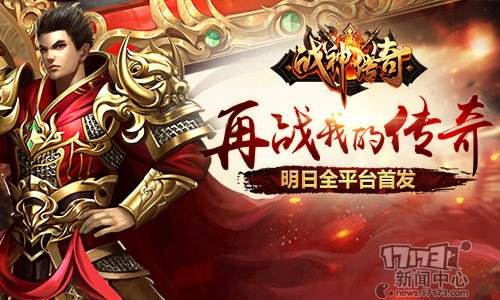 手游传奇新开服网站哪个好手游传奇新开服网站