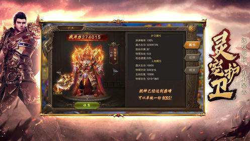 手游平台哪家好王者传奇手游
