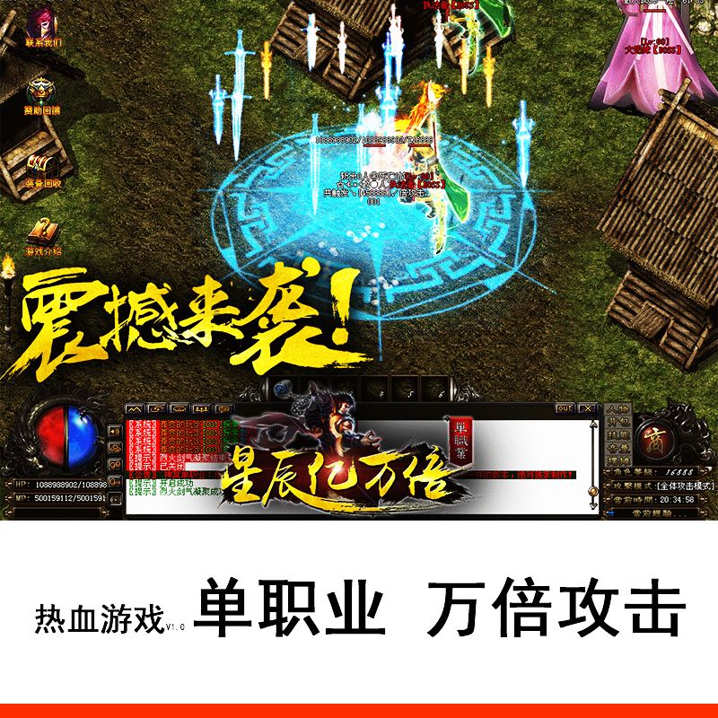烈火星辰传奇手游攻略星辰传奇手游