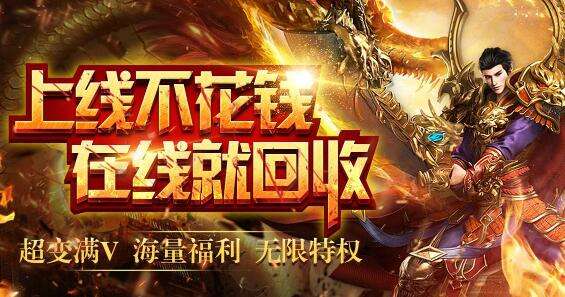 传奇手游发布网传奇手游私sf网站
