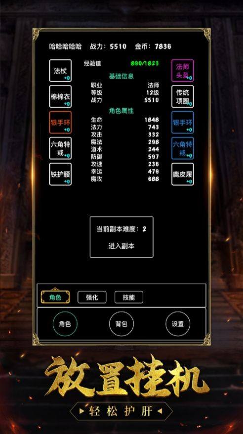 网传奇一刀流手游传奇一刀流手游