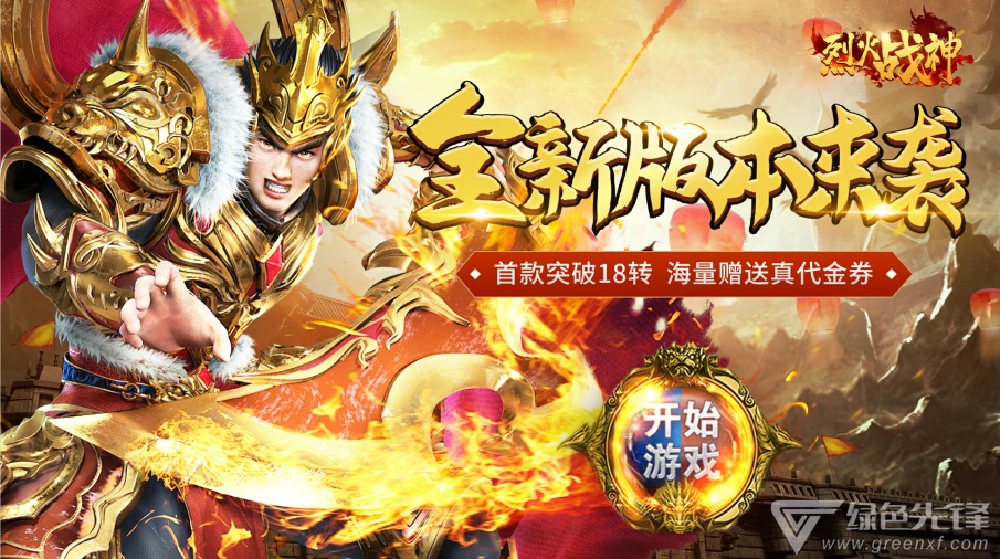 关于ios传奇手游无限元宝的信息