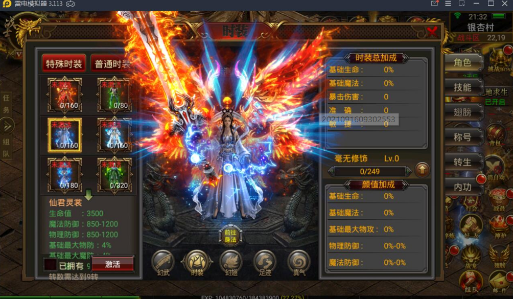2017最新3d网络游戏2017最新传奇类手游